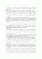 신한지주(신한은행) 기업분석 7페이지