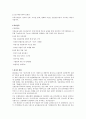 신한지주(신한은행) 기업분석 9페이지
