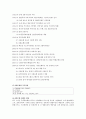 신한지주(신한은행) 기업분석 16페이지