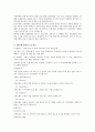 신한지주(신한은행) 기업분석 17페이지