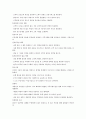 신한지주(신한은행) 기업분석 18페이지