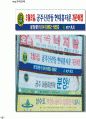 마케팅 기획안 (오피스텔) 40페이지