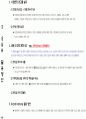 마케팅 기획안 (오피스텔) 60페이지