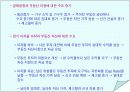 부동산 시장과 전망 9페이지