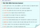 부동산 시장과 전망 12페이지