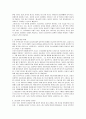 [생활속의언어]2009년 1월 1일 이후의 광고를 대상으로 광고언어의 특징 분석 3페이지