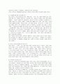 [생활속의언어]2009년 1월 1일 이후의 광고를 대상으로 광고언어의 특징 분석 6페이지