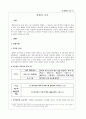 [사범/법학] 발해의 교육 1페이지