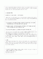[사범/법학] 발해의 교육 2페이지
