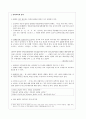[사범/법학] 발해의 교육 3페이지