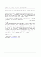 [사범/법학] 발해의 교육 4페이지