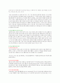 [의료사회복지론] 의료사회복지사와의 면담 후 의료사회복지사에 대해 알아보고 분석하여 보자. 3페이지