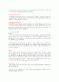 [의료사회복지론] 의료사회복지사와의 면담 후 의료사회복지사에 대해 알아보고 분석하여 보자. 4페이지