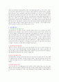 [의료사회복지론] 의료사회복지사와의 면담 후 의료사회복지사에 대해 알아보고 분석하여 보자. 8페이지