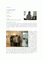 [의료사회복지론] 의료사회복지사와의 면담 후 의료사회복지사에 대해 알아보고 분석하여 보자. 11페이지