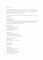 [의료사회복지론] 의료사회복지사와의 면담 후 의료사회복지사에 대해 알아보고 분석하여 보자. 13페이지