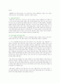 [의료사회복지론] 의료사회복지사와의 면담 후 의료사회복지사에 대해 알아보고 분석하여 보자. 19페이지