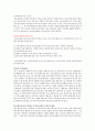 [의료사회복지론] 의료사회복지사와의 면담 후 의료사회복지사에 대해 알아보고 분석하여 보자. 21페이지