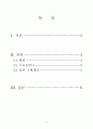 2006년에 바라본 미국 음반 산업과 그 전 10년동안의 변화 2페이지