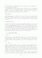 2006년에 바라본 미국 음반 산업과 그 전 10년동안의 변화 4페이지