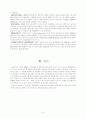 2006년에 바라본 미국 음반 산업과 그 전 10년동안의 변화 5페이지