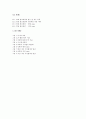 로봇의 위치 좌표를 이용한 전정안 반사 알고리즘의 구현 2페이지
