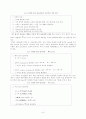 로봇의 위치 좌표를 이용한 전정안 반사 알고리즘의 구현 8페이지