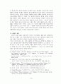 현대 건축 이전의 표면 관련 논의의 계보 5페이지