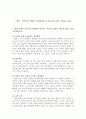 아름다운 세상을 위하여(Pay it forward) 감상 포인트 1페이지