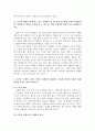 아름다운 세상을 위하여(Pay it forward) 감상 포인트 2페이지