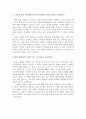 아름다운 세상을 위하여(Pay it forward) 감상 포인트 4페이지
