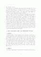 The Emperor's Club 영화 감상 포인트 2페이지