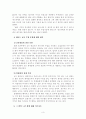 The Emperor's Club 영화 감상 포인트 3페이지