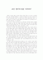 를 읽고 1페이지