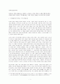미학과 예술론으로 이해되는 1.도(道), 2.기(氣) 개념의 사례 1페이지