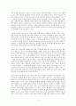 미학과 예술론으로 이해되는 1.도(道), 2.기(氣) 개념의 사례 2페이지