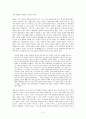 미학과 예술론으로 이해되는 1.도(道), 2.기(氣) 개념의 사례 3페이지