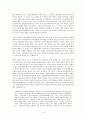 미학과 예술론으로 이해되는 1.도(道), 2.기(氣) 개념의 사례 4페이지
