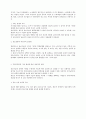 지식 정보사회의 개념,정의, 특성 및 문제점 4페이지