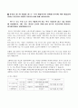 주식형 펀드와 채권형 펀드의 비교상세분석 1페이지