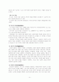 [사회복지]인간행동과 사회행동 10페이지