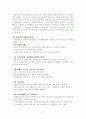[사회복지]인간행동과 사회행동 11페이지