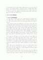[사회복지]인간행동과 사회행동 14페이지