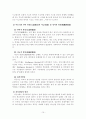 [사회복지]인간행동과 사회행동 15페이지