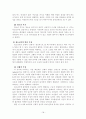 [사회복지]인간행동과 사회행동 18페이지