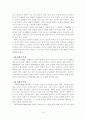 [사회복지]인간행동과 사회행동 19페이지