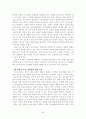 [사회복지]인간행동과 사회행동 20페이지