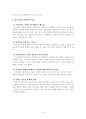 [사회복지]인간행동과 사회행동 23페이지