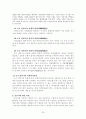 [사회복지]인간행동과 사회행동 25페이지
