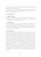 [사회복지]인간행동과 사회행동 28페이지